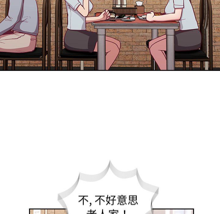 不请自来的未婚妻第13话