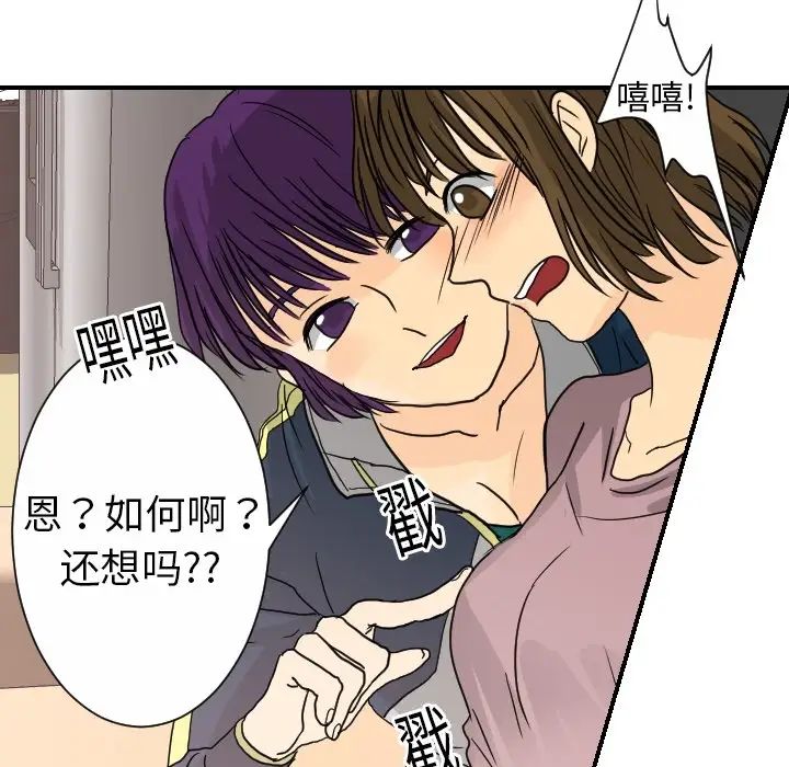 超能力者第13话