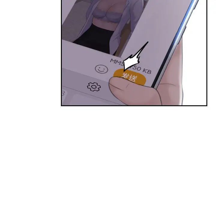 熟女的味道第18话