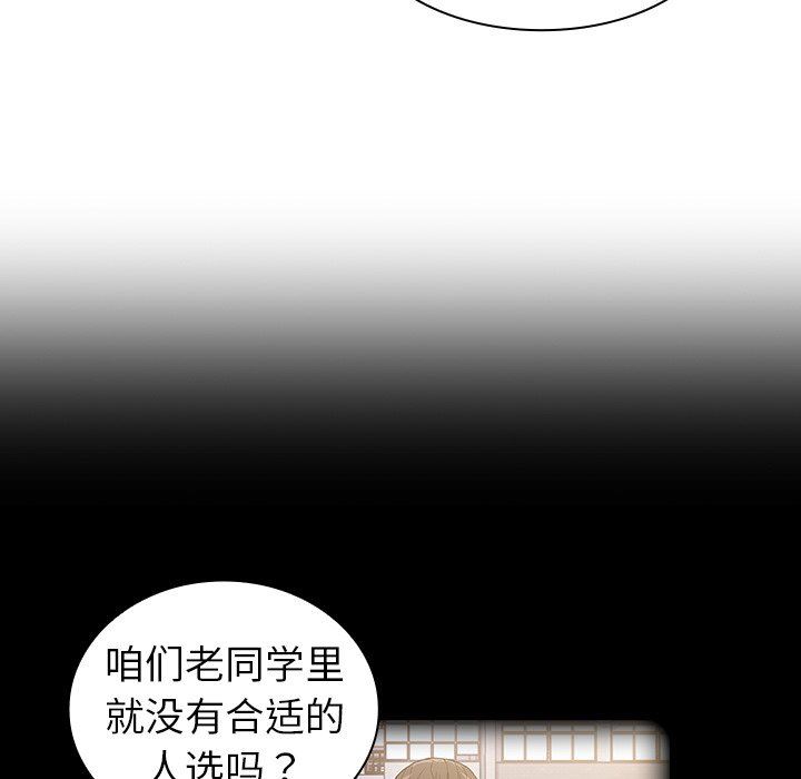 不请自来的未婚妻第13话