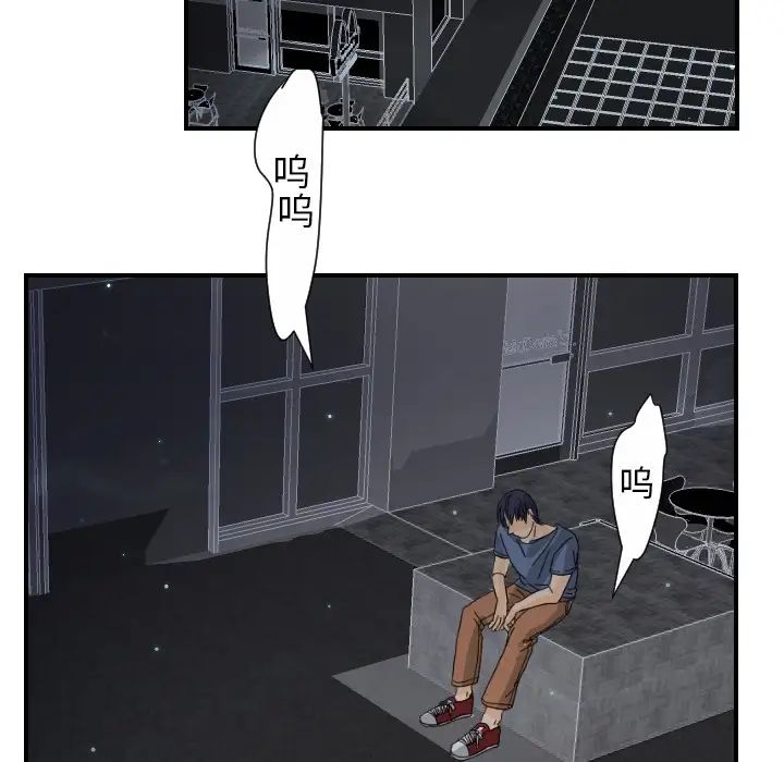 超能力者第13话