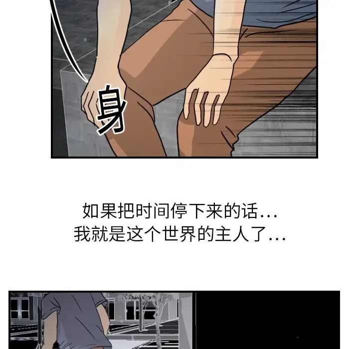 超能力者第13话