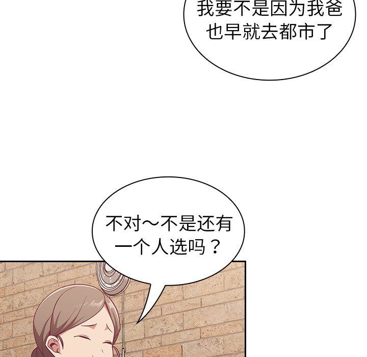 不请自来的未婚妻第13话