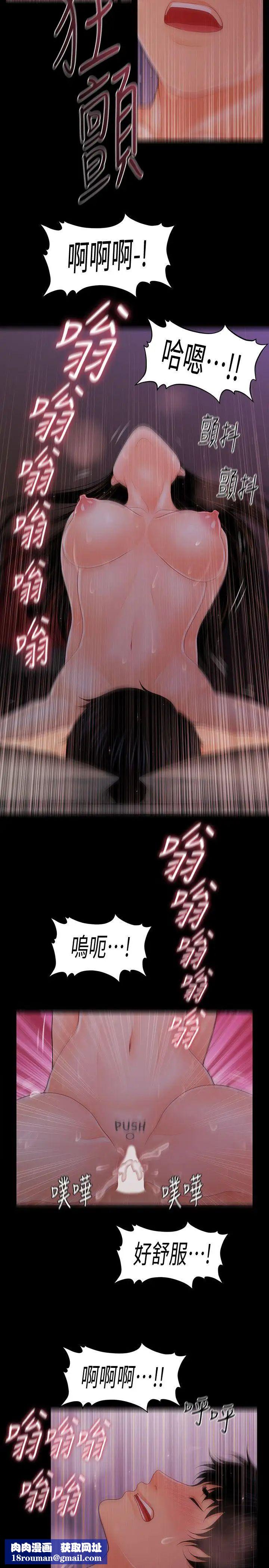 秘書的潛規則第40話-勝哲,灌滿我吧!