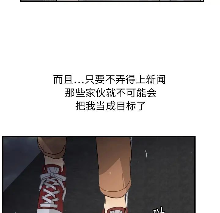 超能力者第13话