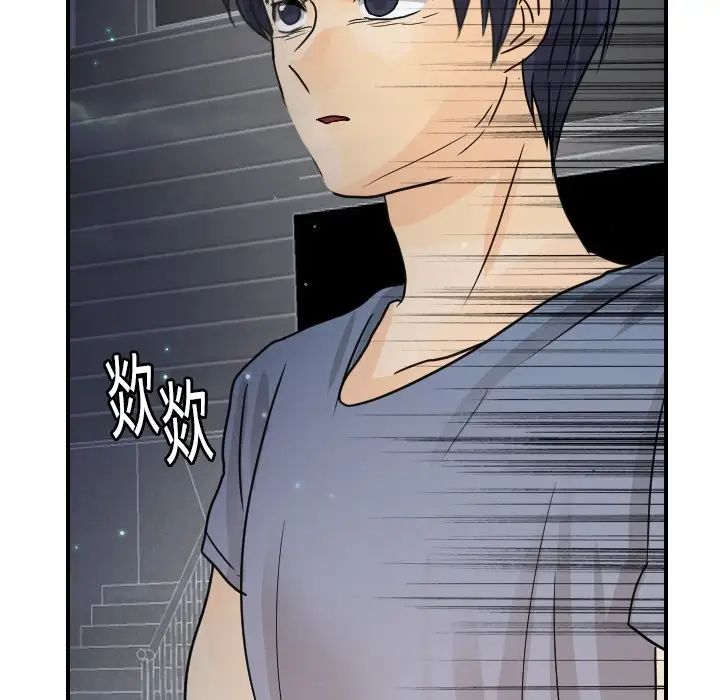 超能力者第13话