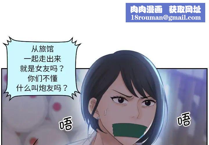 熟女的味道第19话