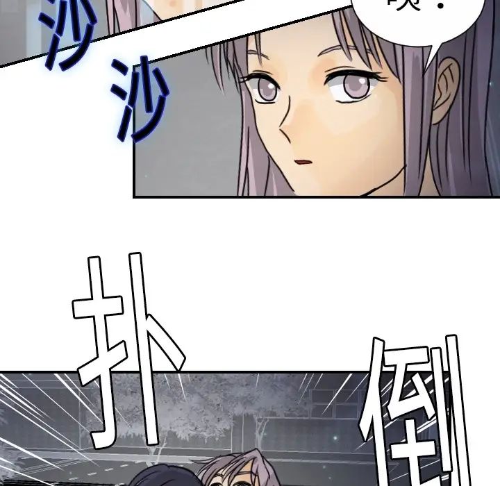 超能力者第13话