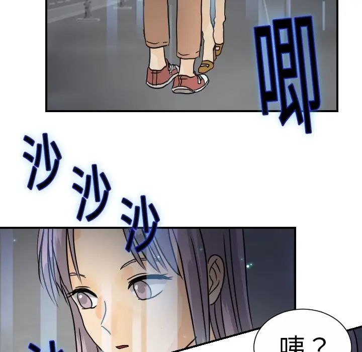 超能力者第13话