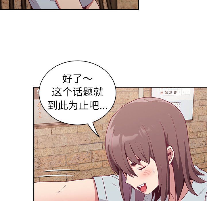 不请自来的未婚妻第13话