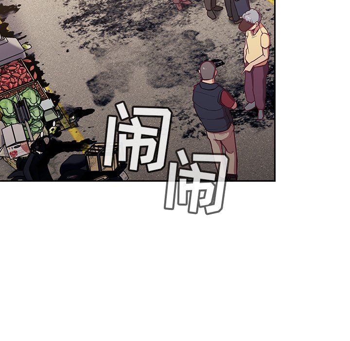 不请自来的未婚妻第13话