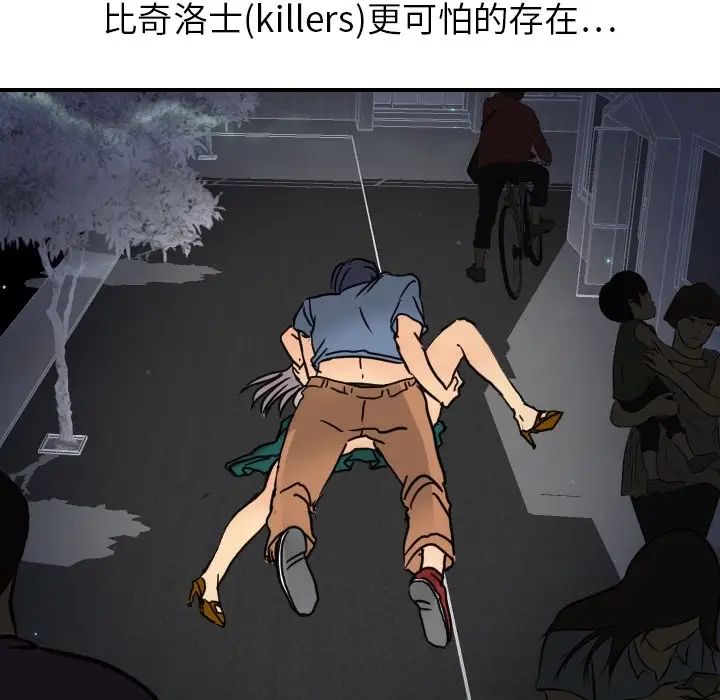 超能力者第13话