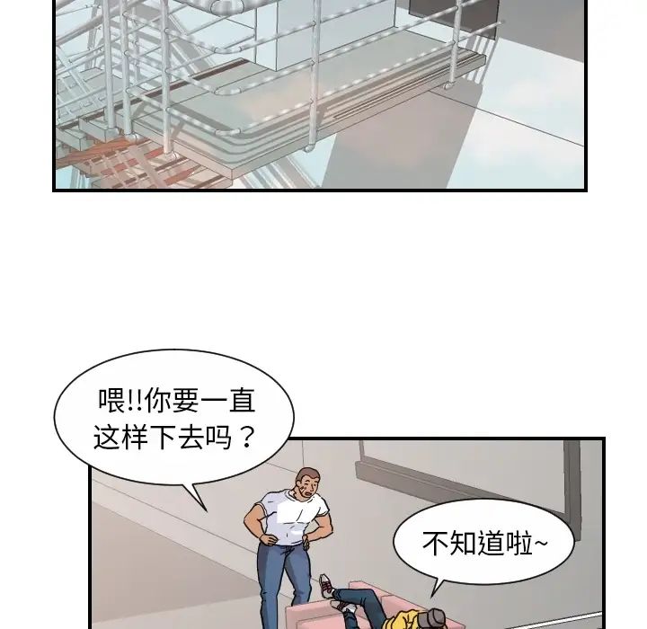 超能力者第13话