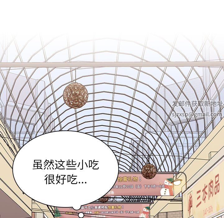 不請自來的未婚妻第13話