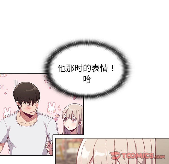 不请自来的未婚妻第13话