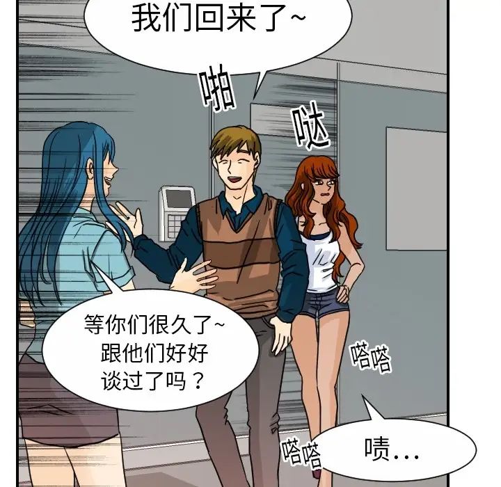 超能力者第13话