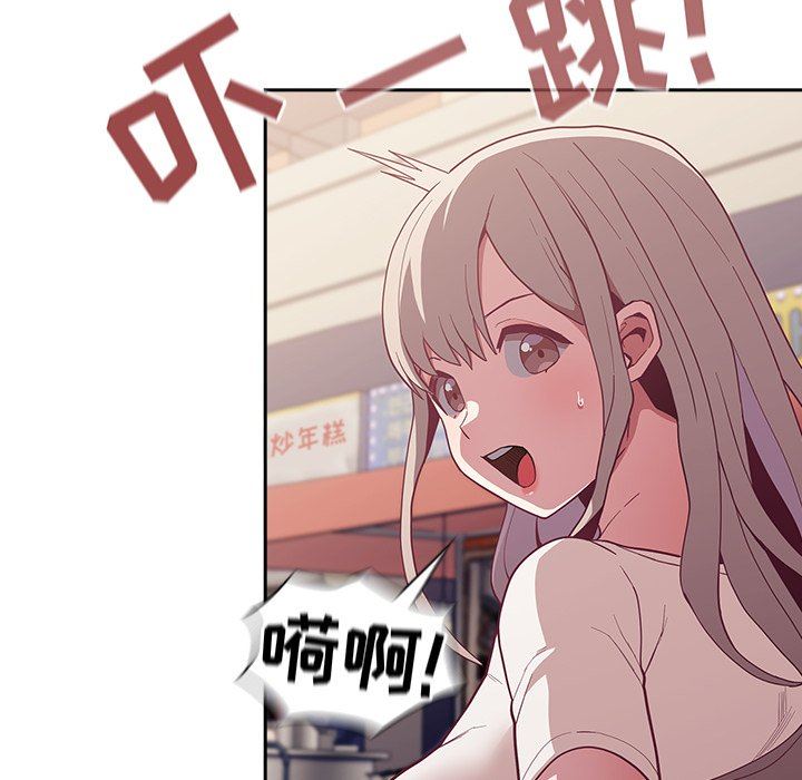 不请自来的未婚妻第13话