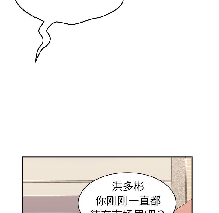 不请自来的未婚妻第13话