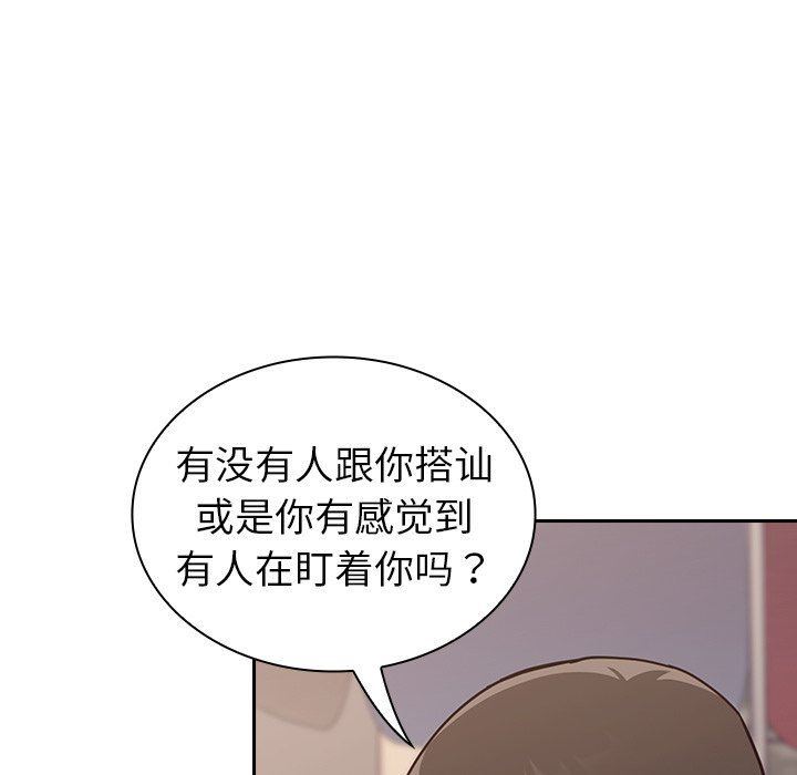 不请自来的未婚妻第13话