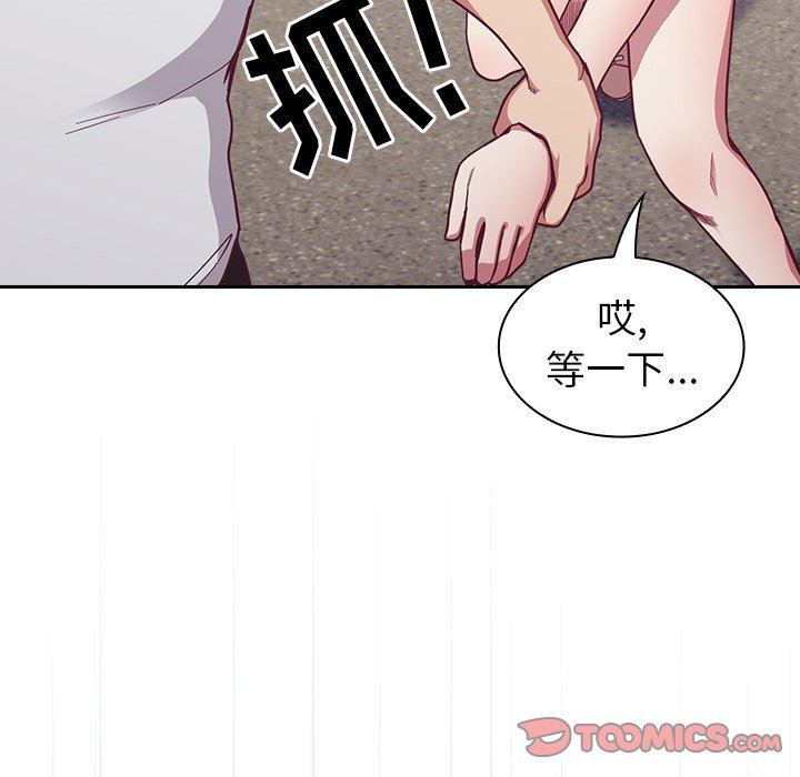 不请自来的未婚妻第13话