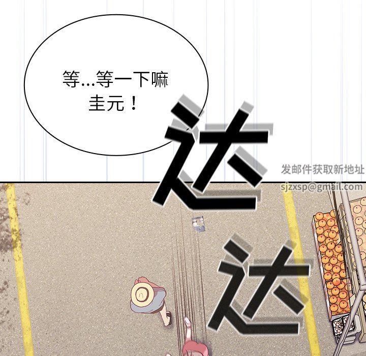 不请自来的未婚妻第13话