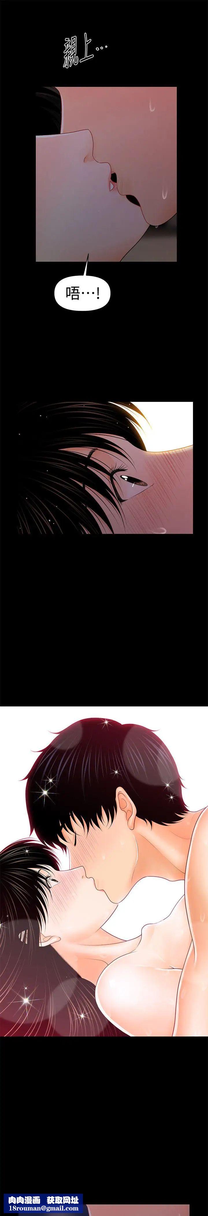 秘书的潜规则第41话-地位互换的两个女人