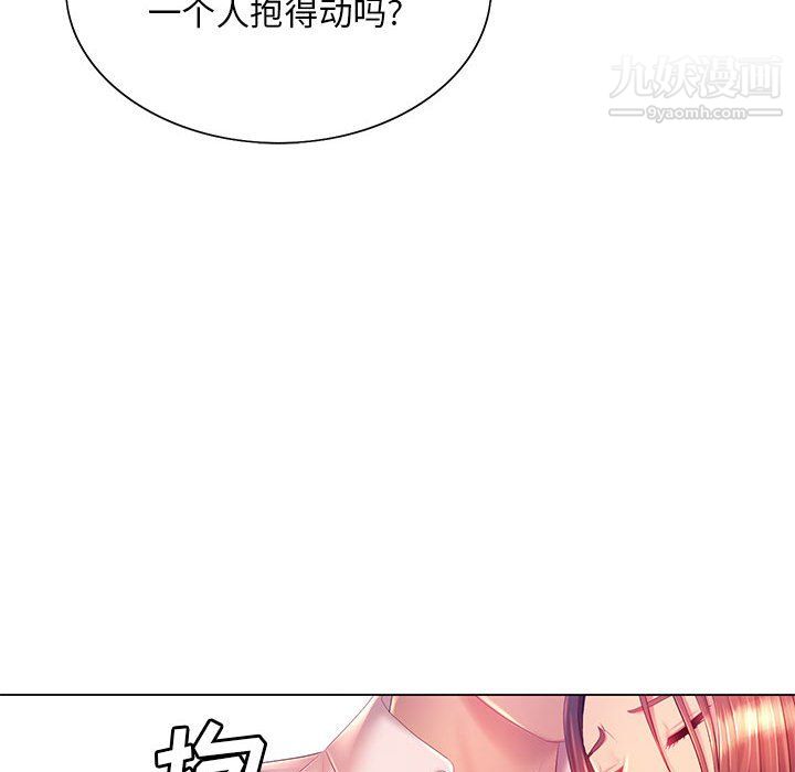 那男人的魔性嗓音第16話