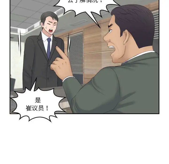 熟女的味道第19話