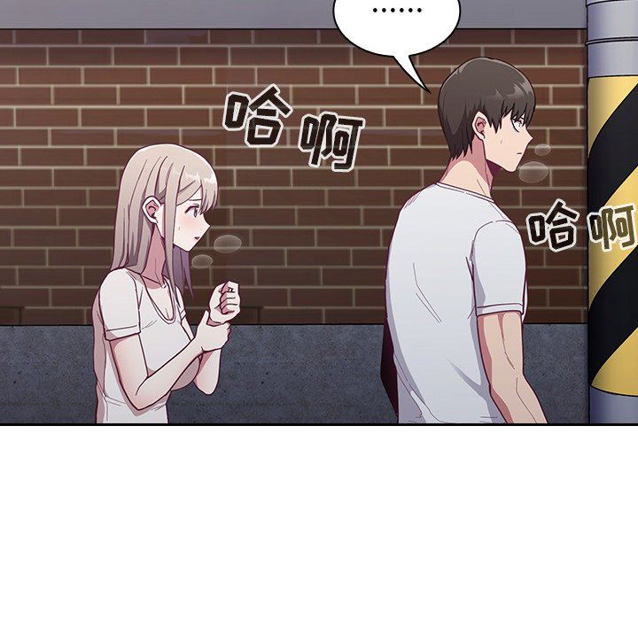 不請自來的未婚妻第13話