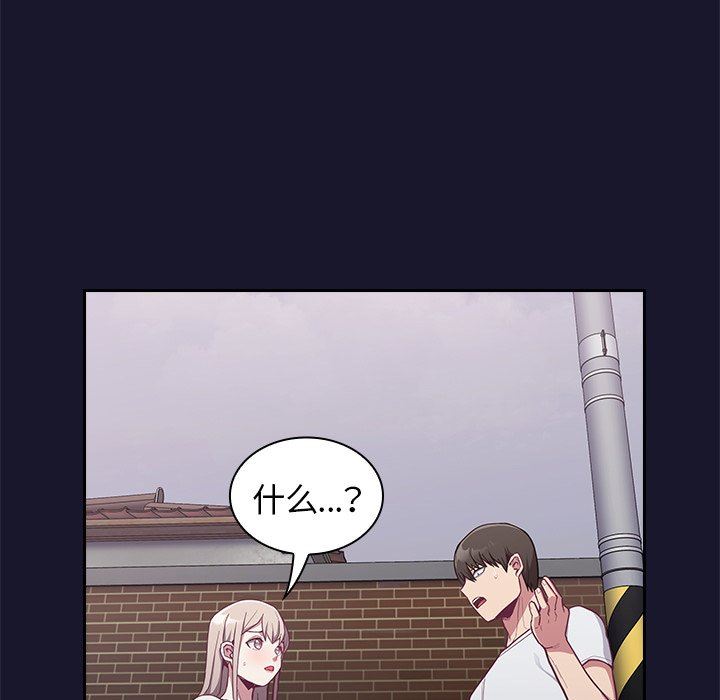 不请自来的未婚妻第13话