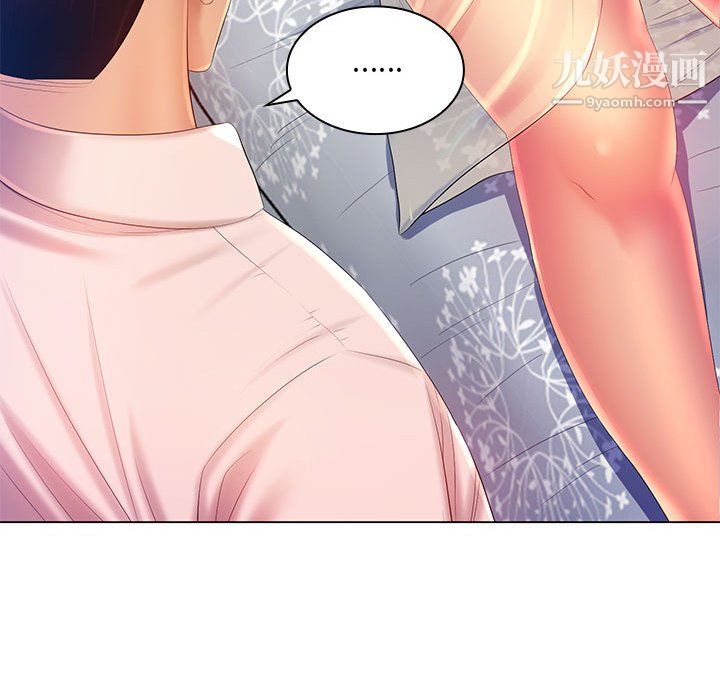 那男人的魔性嗓音第16話