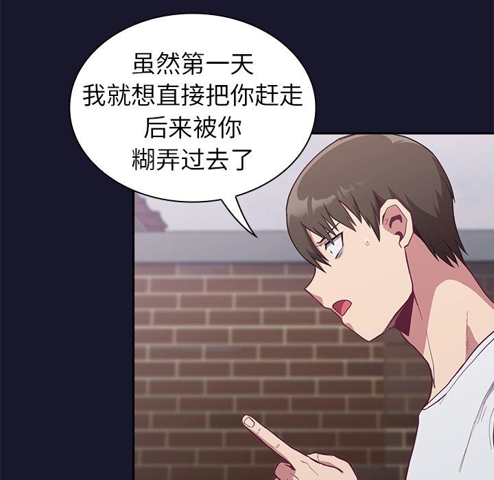 不请自来的未婚妻第13话