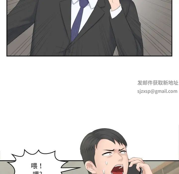 熟女的味道第19话