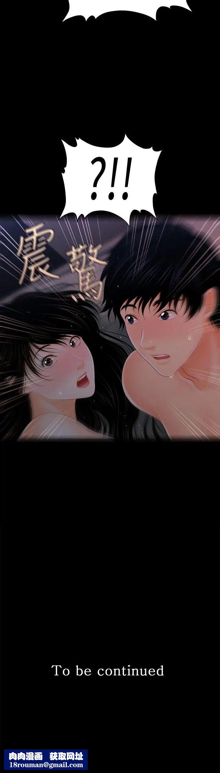 秘书的潜规则第41话-地位互换的两个女人