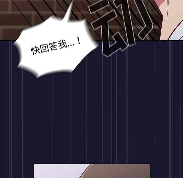 不請自來的未婚妻第13話