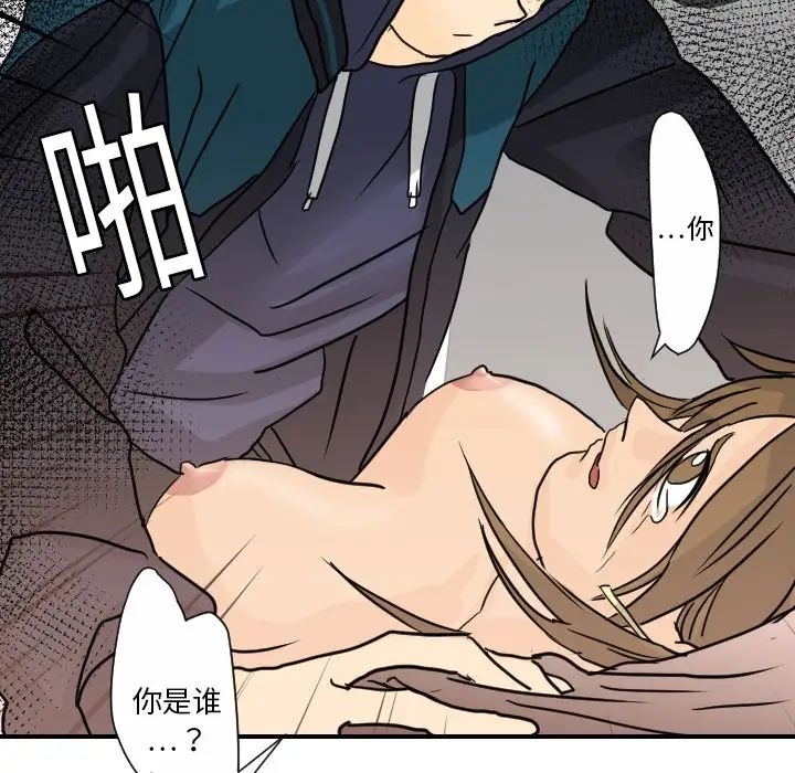 超能力者第13话