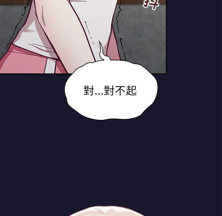 不请自来的未婚妻第13话