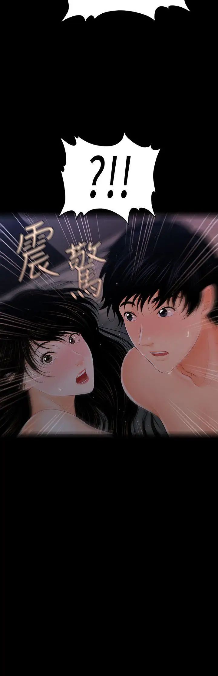 秘书的潜规则第42话-先做一次再去洗澡吧