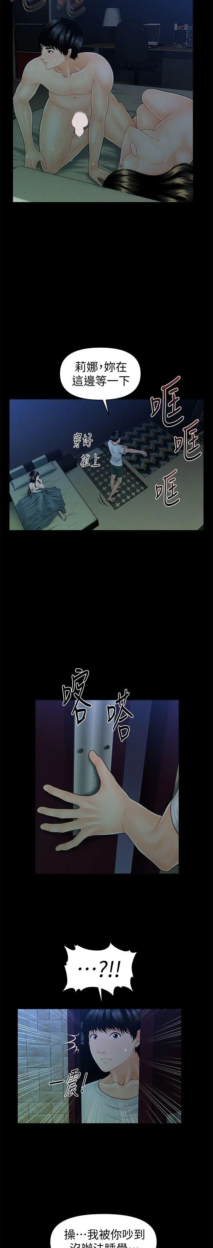 秘书的潜规则第42话-先做一次再去洗澡吧