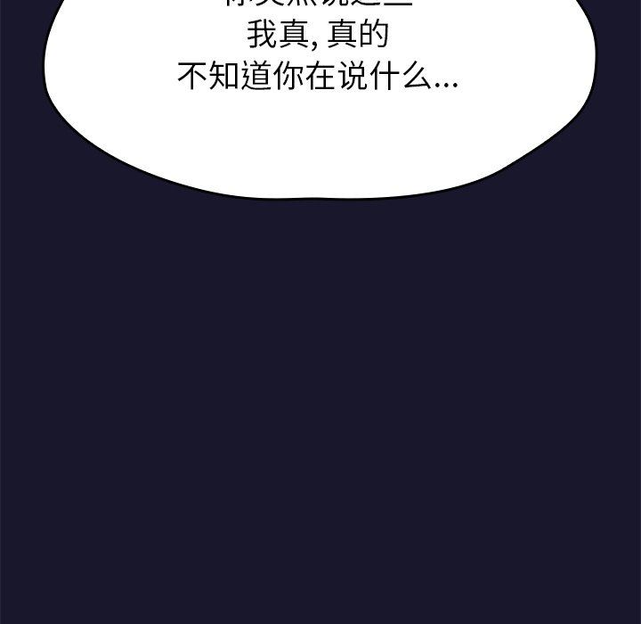 不请自来的未婚妻第13话