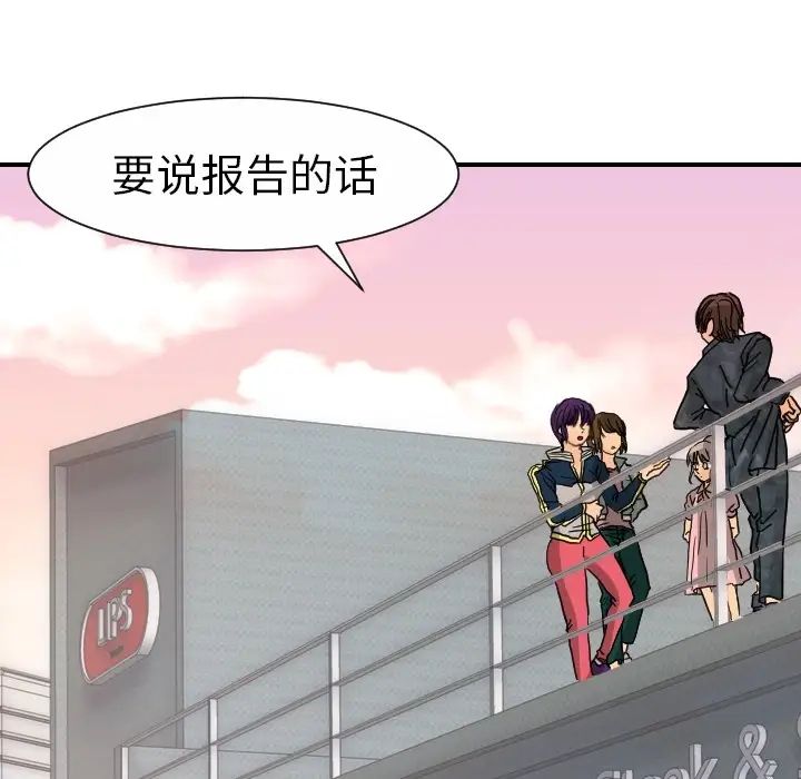 超能力者第13话