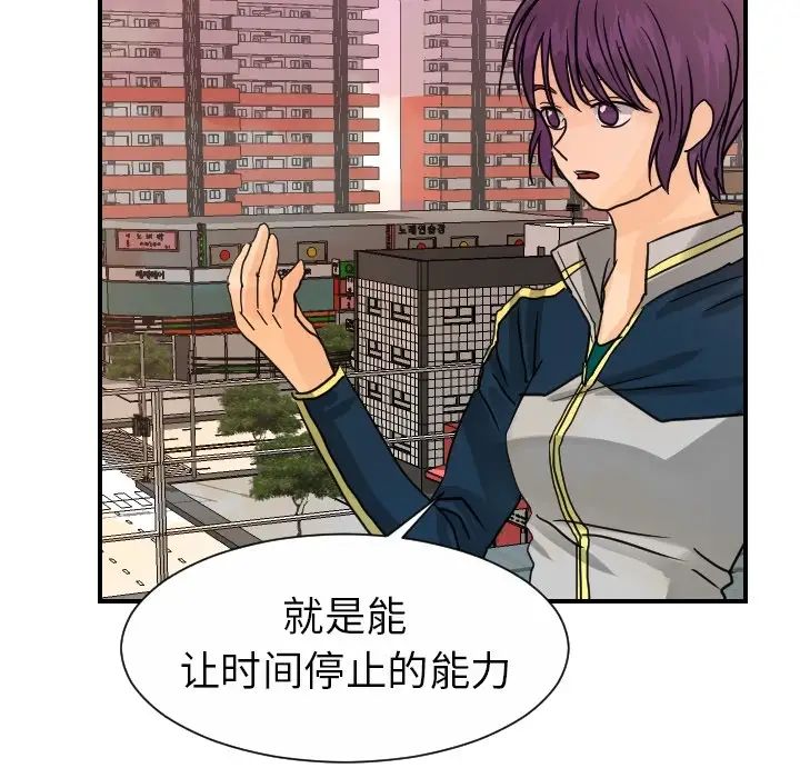 超能力者第13話