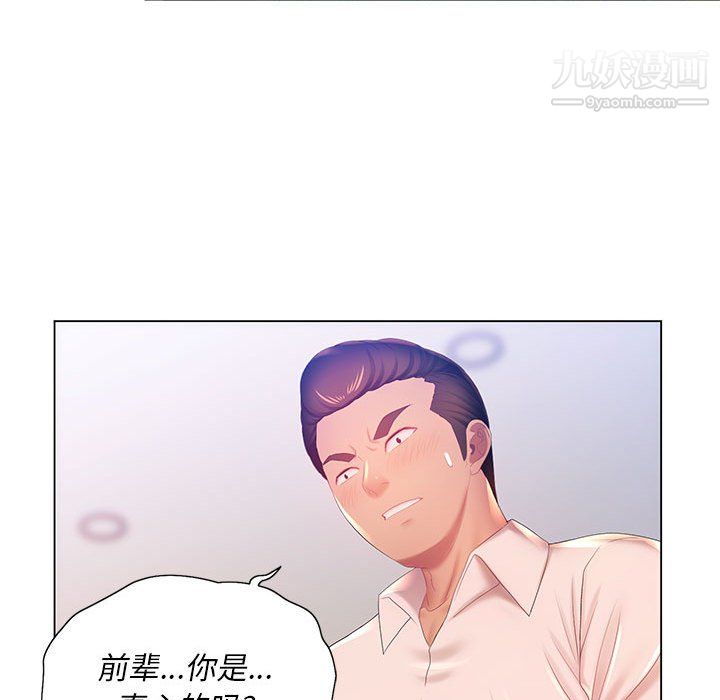 那男人的魔性嗓音第16话