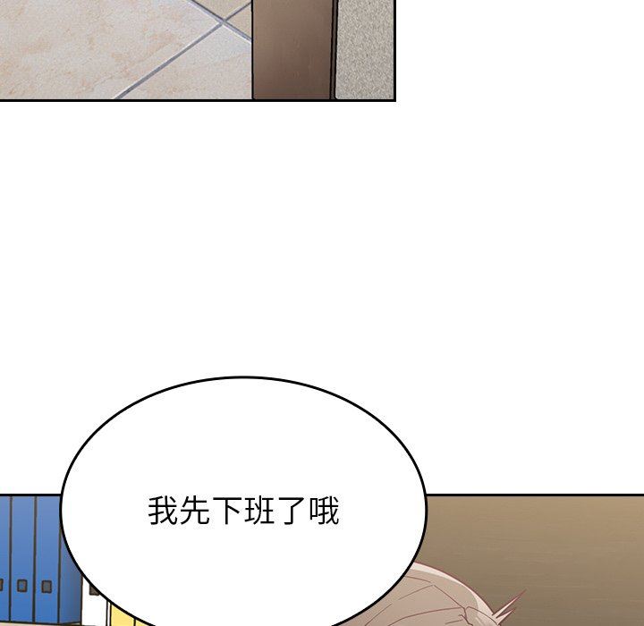 不请自来的未婚妻第14话