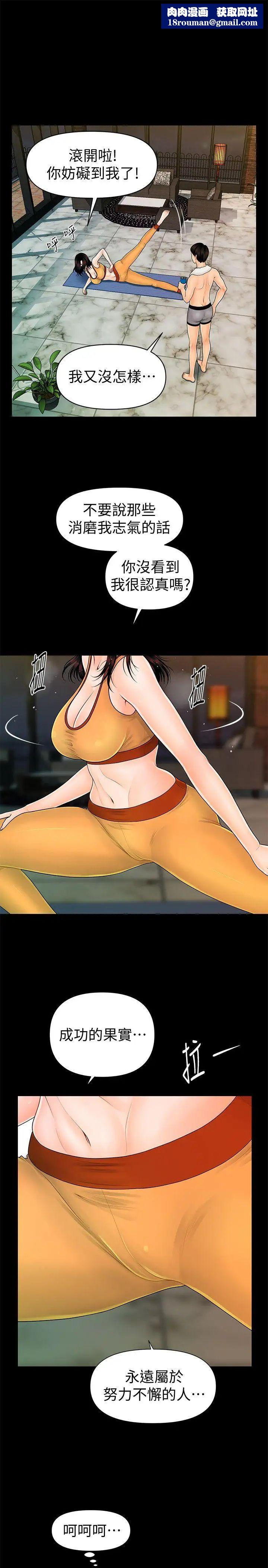 秘书的潜规则第42话-先做一次再去洗澡吧