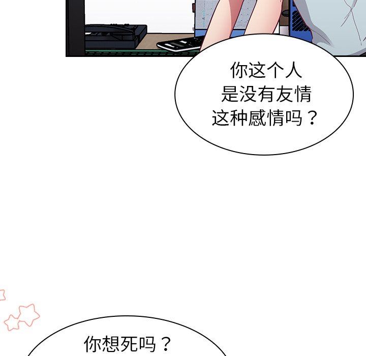 不请自来的未婚妻第14话