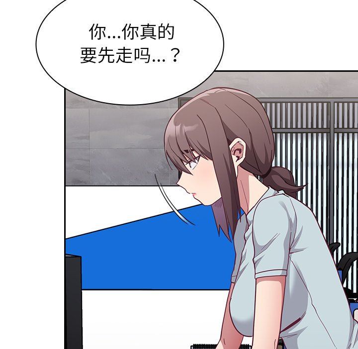 不请自来的未婚妻第14话