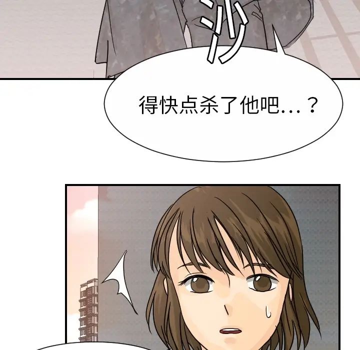 超能力者第13话