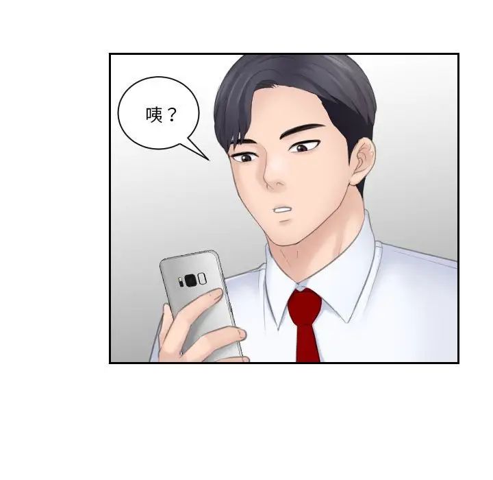 熟女的味道第19话