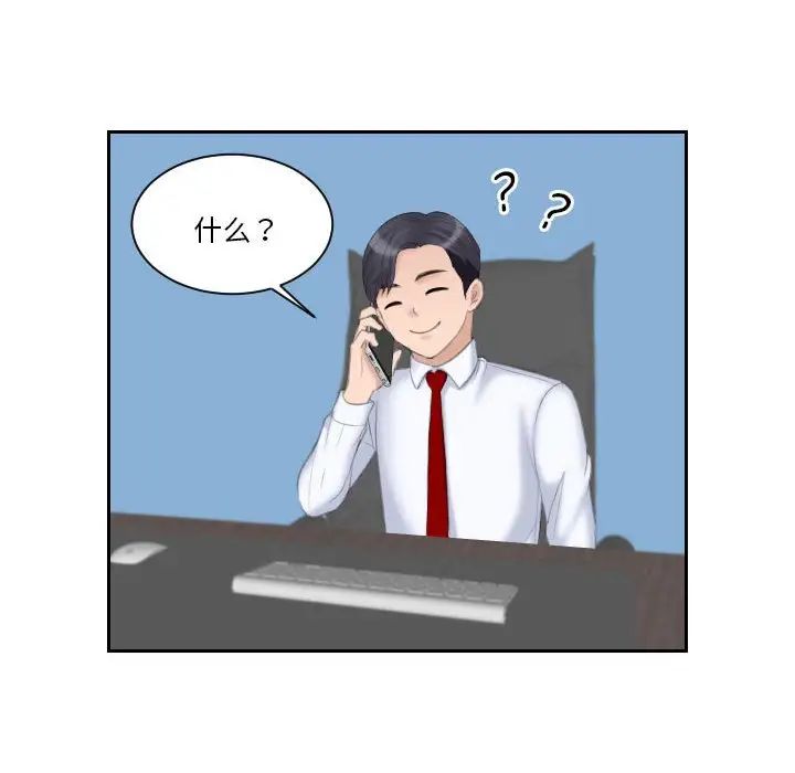 熟女的味道第19话